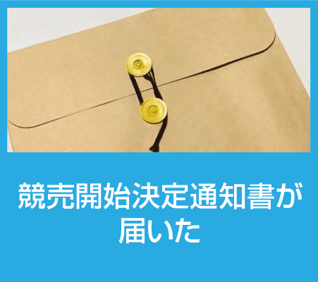 不動産トラブルである書類問題の説明イメージ
