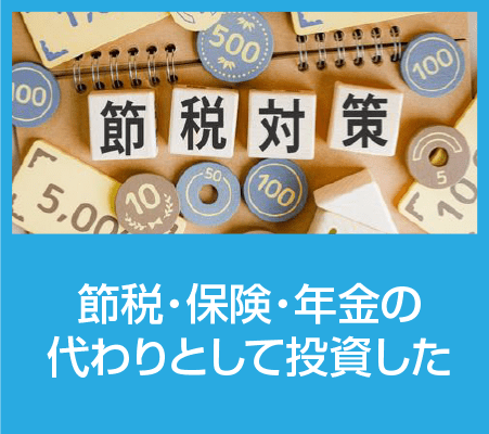 不動産トラブルである投資問題を説明するイメージ