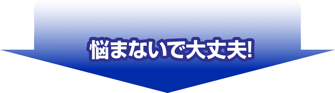 不動産トラブルの解決を促すイメージ
